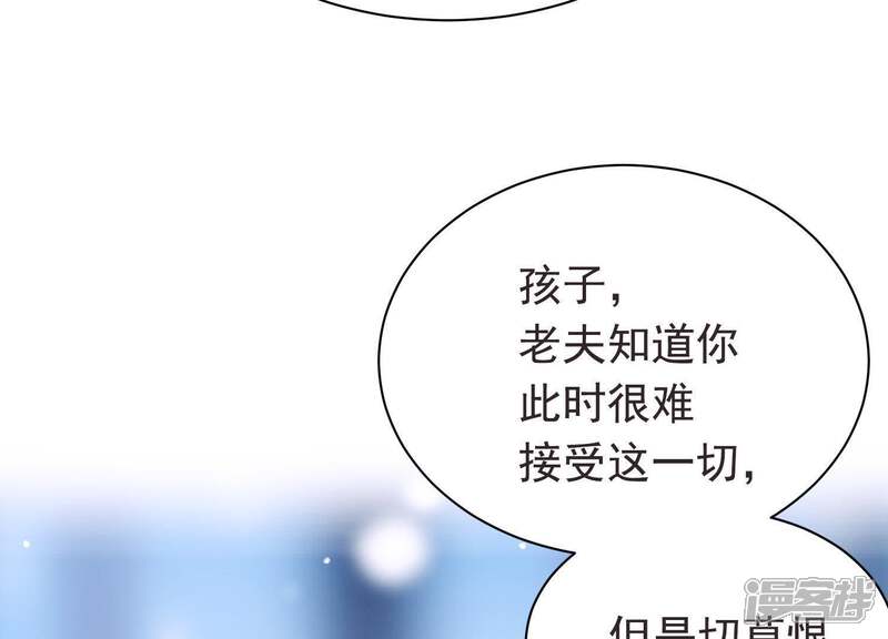 《为卿解铃》第48话 新的希望 第11页