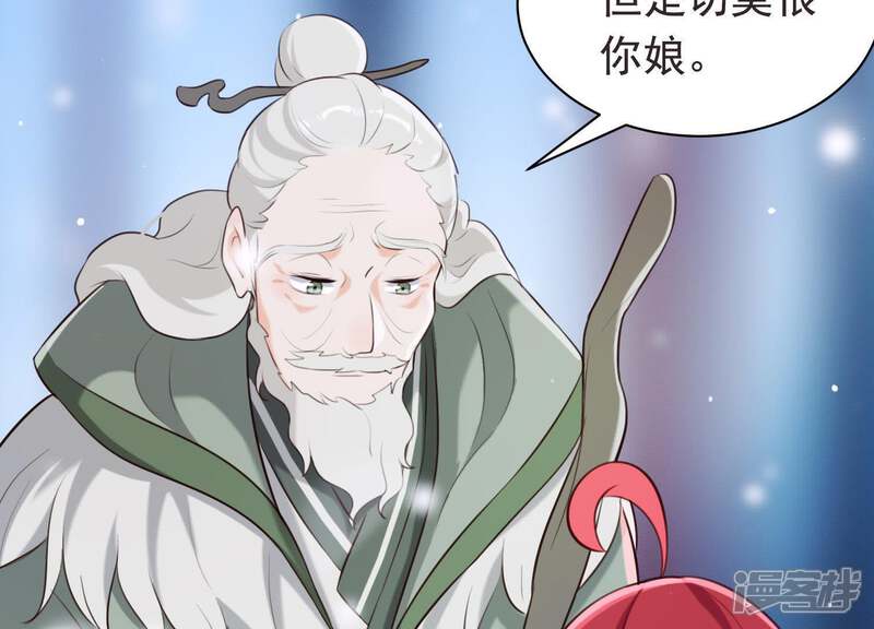 《为卿解铃》第48话 新的希望 第12页