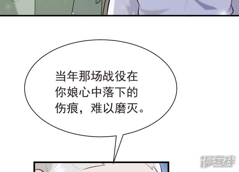 《为卿解铃》第48话 新的希望 第14页