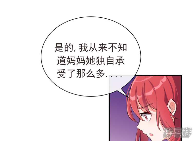《为卿解铃》第48话 新的希望 第18页