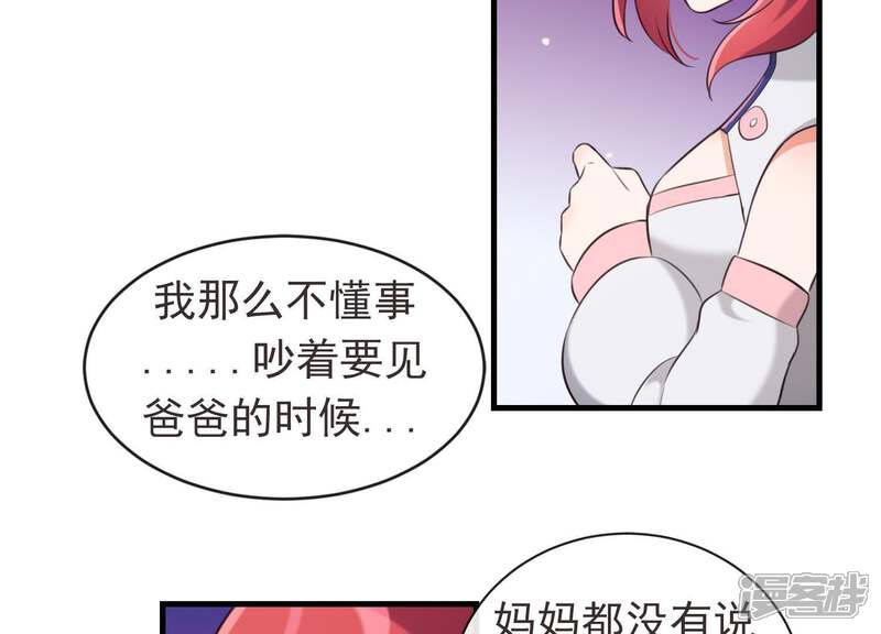 《为卿解铃》第48话 新的希望 第19页