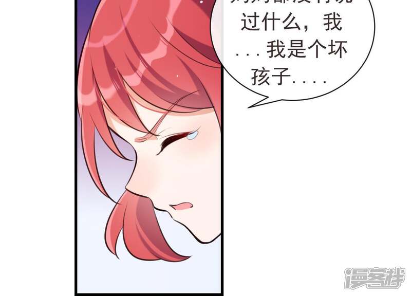 《为卿解铃》第48话 新的希望 第20页
