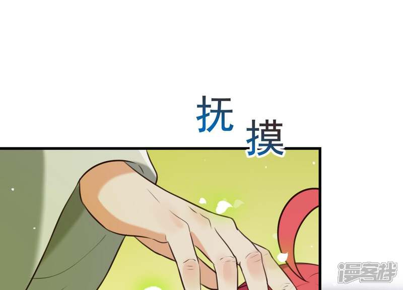 《为卿解铃》第48话 新的希望 第21页