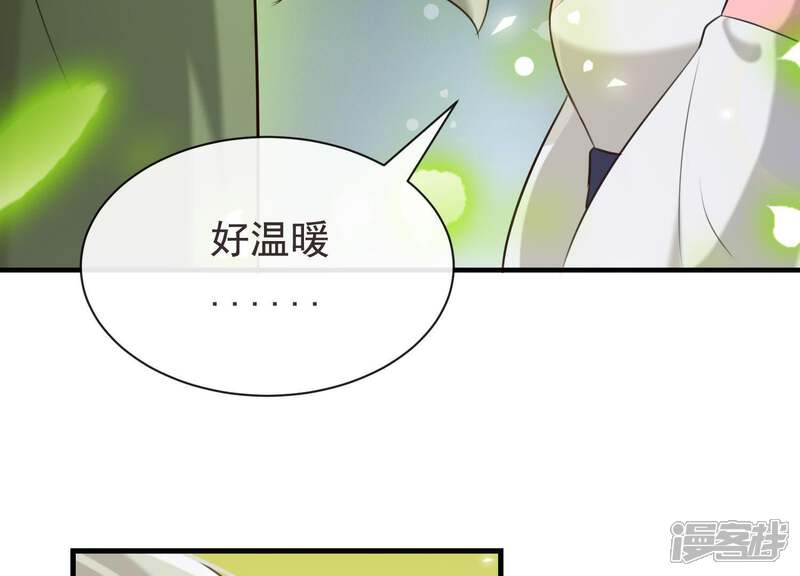 《为卿解铃》第48话 新的希望 第25页