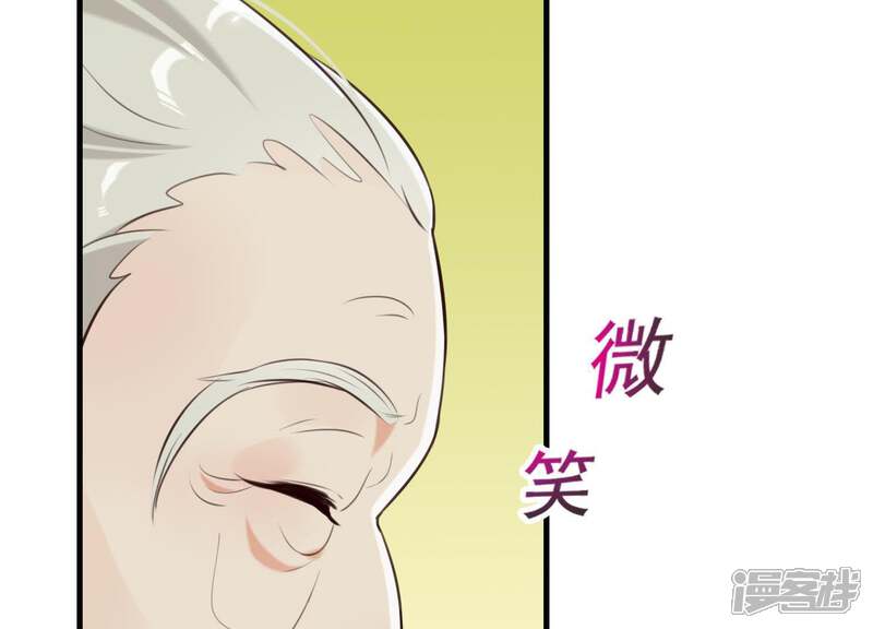《为卿解铃》第48话 新的希望 第26页