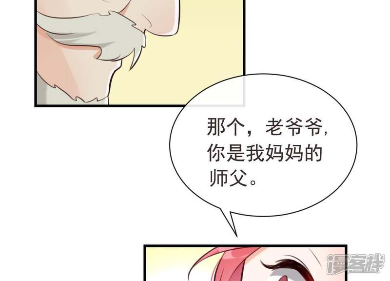 《为卿解铃》第48话 新的希望 第27页