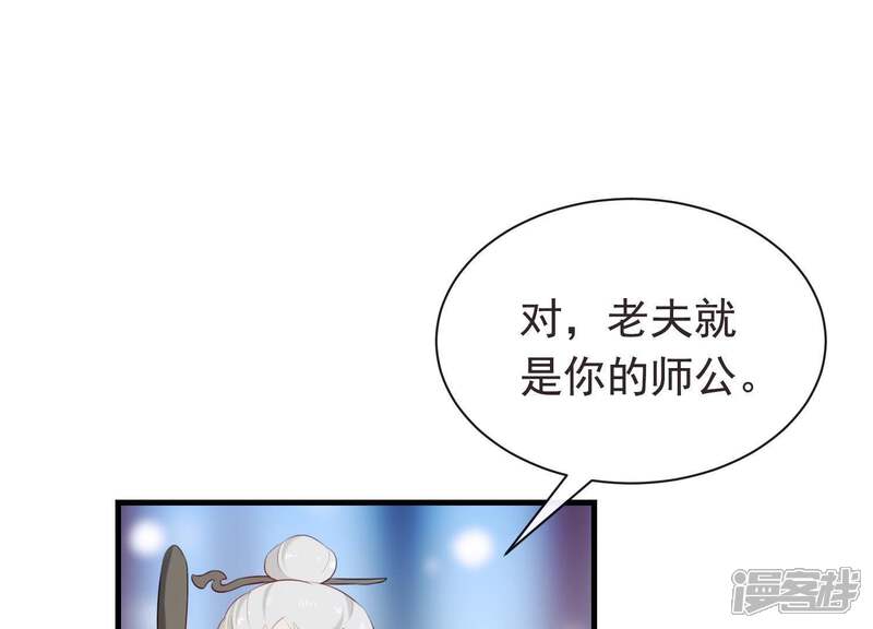 《为卿解铃》第48话 新的希望 第31页