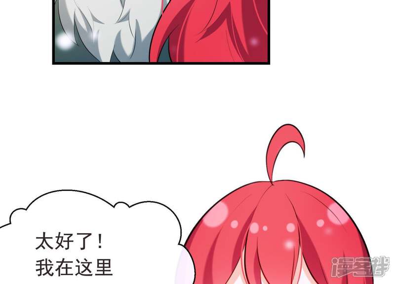 《为卿解铃》第48话 新的希望 第33页