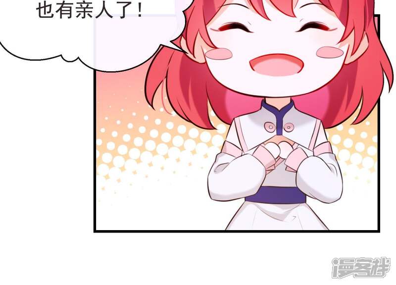 《为卿解铃》第48话 新的希望 第34页