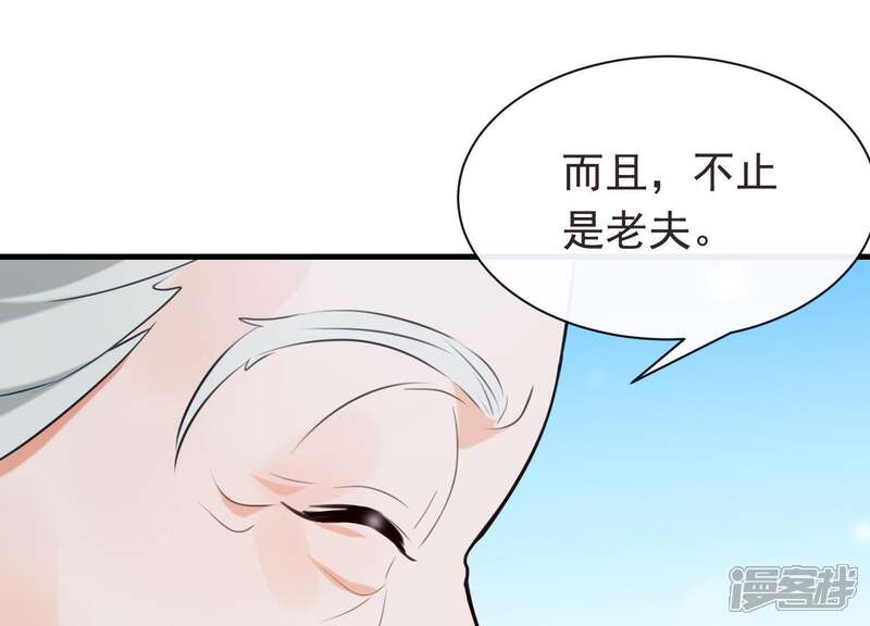 《为卿解铃》第48话 新的希望 第35页