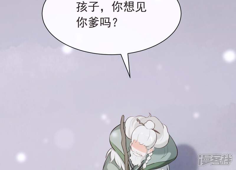 《为卿解铃》第48话 新的希望 第38页