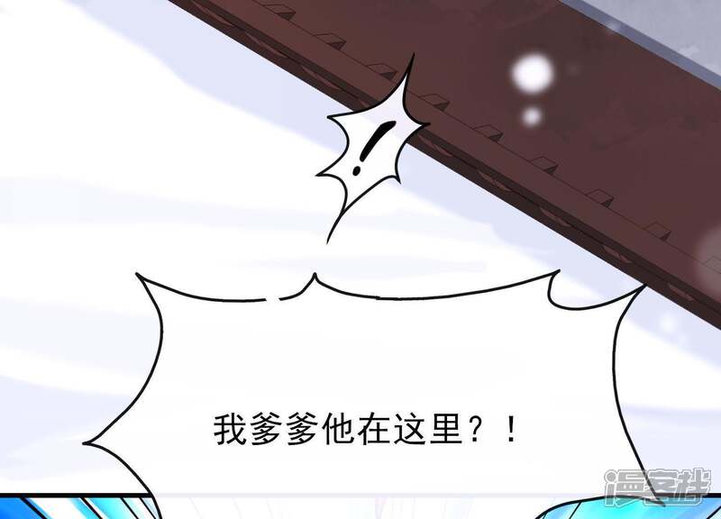 《为卿解铃》第48话 新的希望 第40页