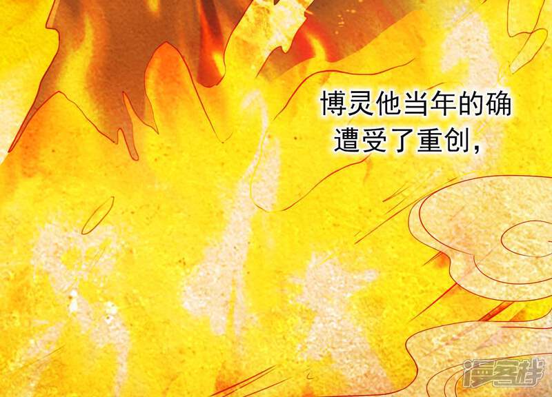 《为卿解铃》第48话 新的希望 第45页