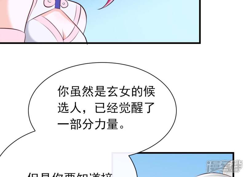 《为卿解铃》第48话 新的希望 第50页