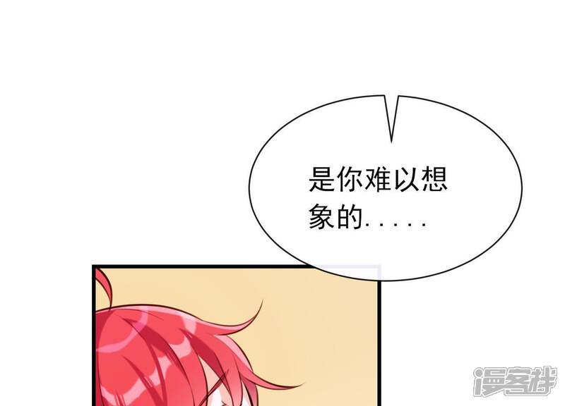《为卿解铃》第48话 新的希望 第53页