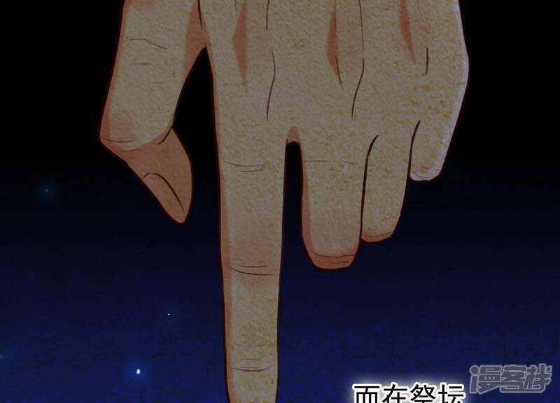 《为卿解铃》第48话 新的希望 第56页