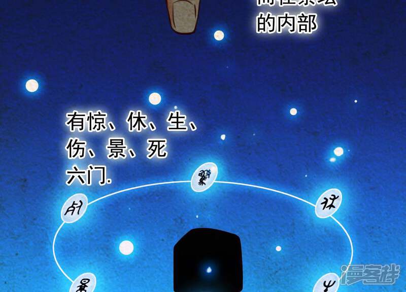 《为卿解铃》第48话 新的希望 第57页