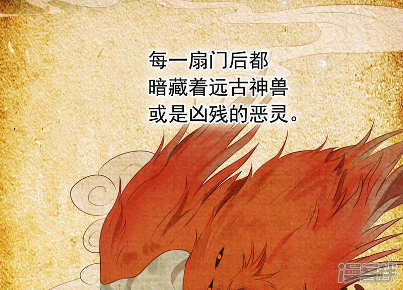 《为卿解铃》第48话 新的希望 第59页