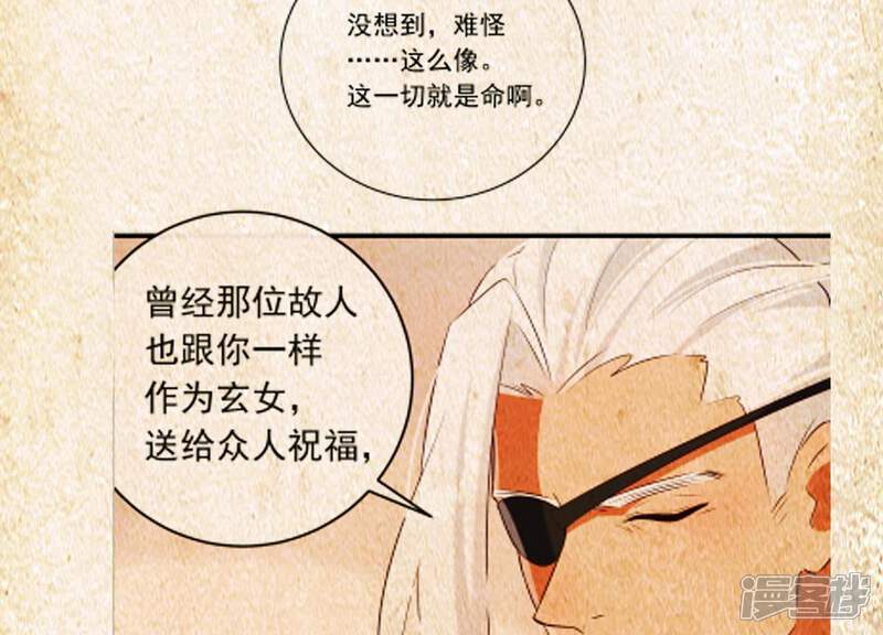 《为卿解铃》第48话 新的希望 第5页