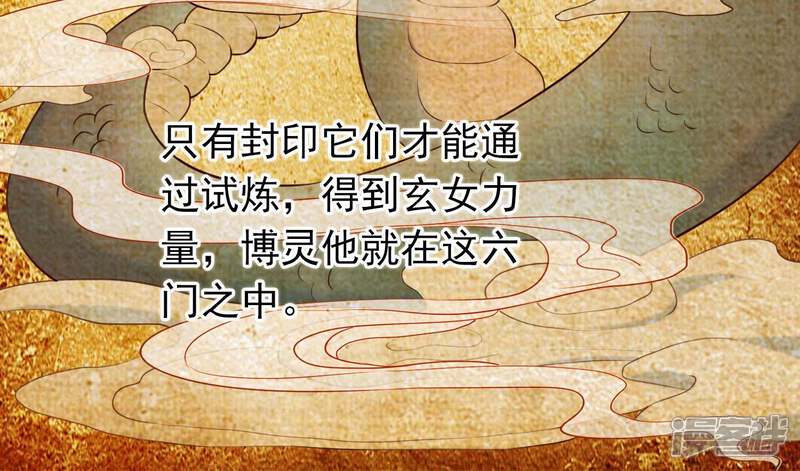 《为卿解铃》第48话 新的希望 第61页