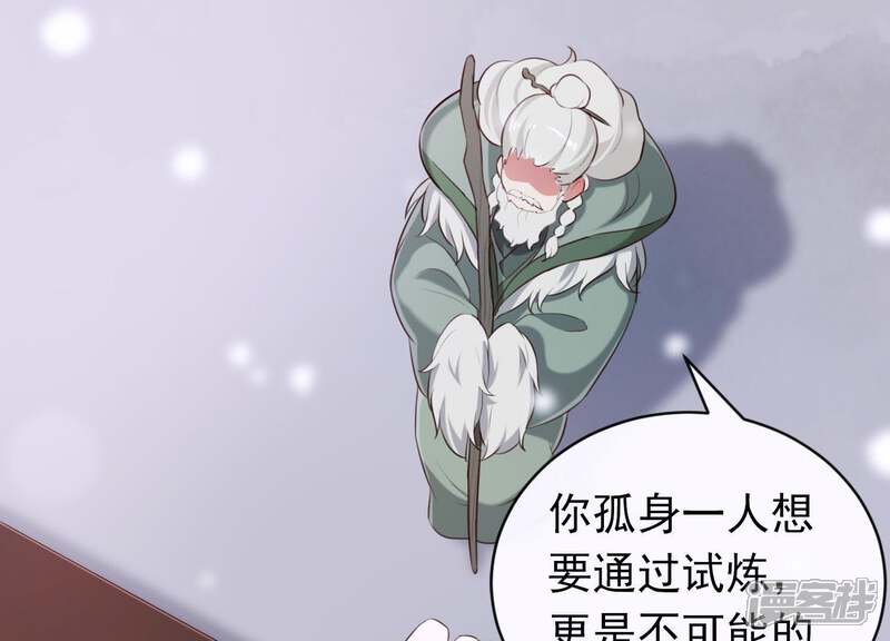 《为卿解铃》第48话 新的希望 第63页