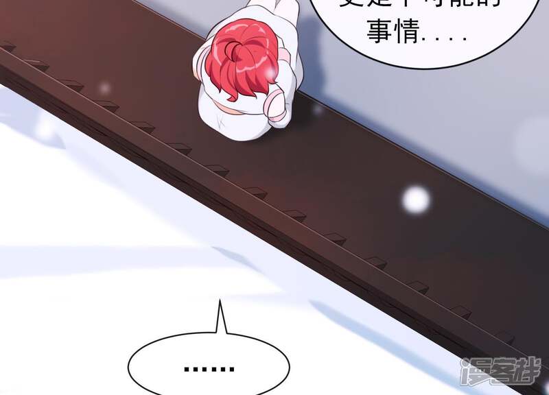 《为卿解铃》第48话 新的希望 第64页