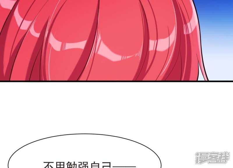 《为卿解铃》第48话 新的希望 第68页