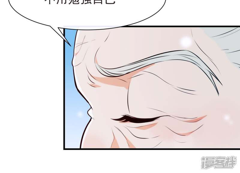 《为卿解铃》第48话 新的希望 第69页
