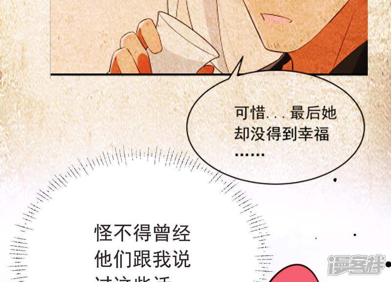 《为卿解铃》第48话 新的希望 第6页