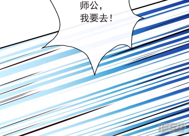 《为卿解铃》第48话 新的希望 第71页