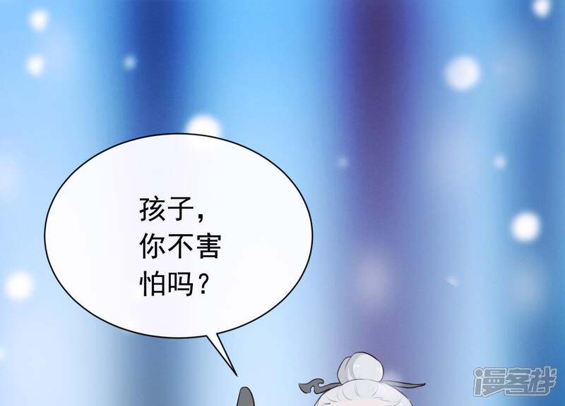 《为卿解铃》第48话 新的希望 第75页