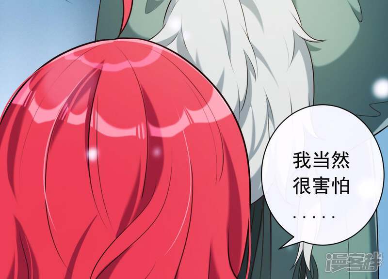 《为卿解铃》第48话 新的希望 第77页