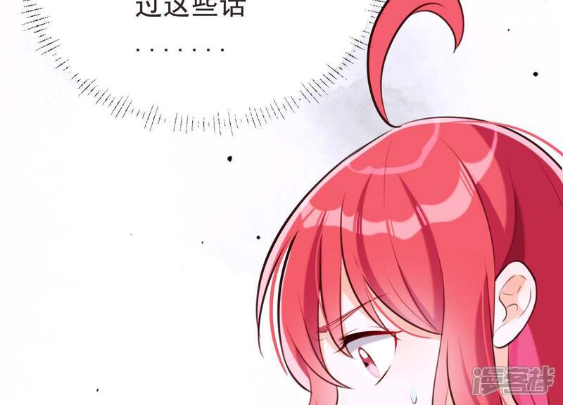 《为卿解铃》第48话 新的希望 第7页