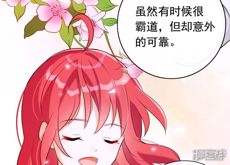 《为卿解铃》第48话 新的希望 第84页