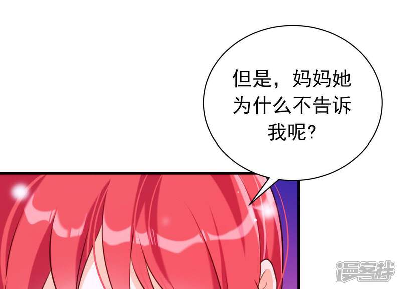 《为卿解铃》第48话 新的希望 第9页