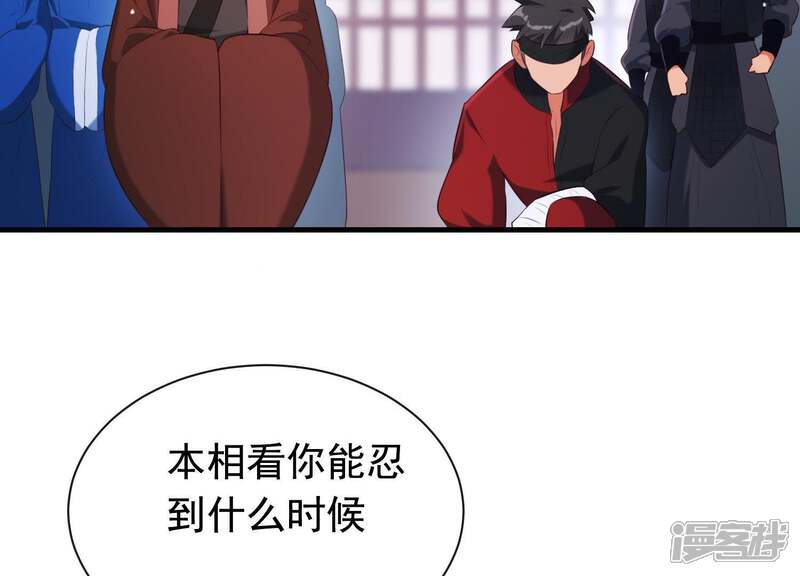 《为卿解铃》第49话 最后的生魂 第12页