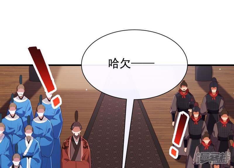 《为卿解铃》第49话 最后的生魂 第17页