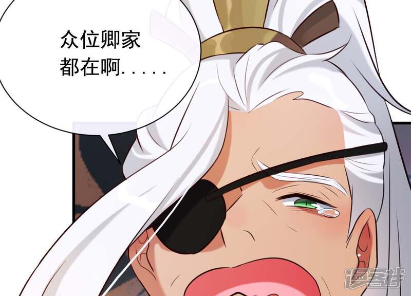 《为卿解铃》第49话 最后的生魂 第20页