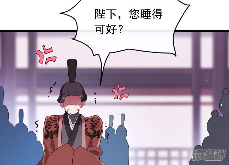 《为卿解铃》第49话 最后的生魂 第22页
