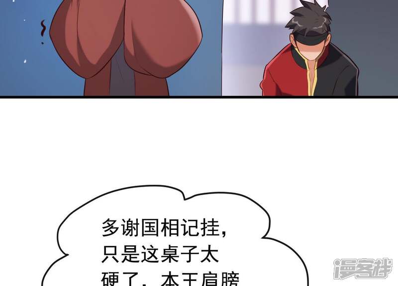 《为卿解铃》第49话 最后的生魂 第23页