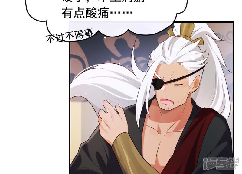 《为卿解铃》第49话 最后的生魂 第24页