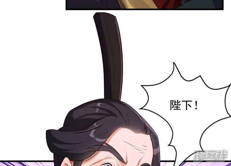 《为卿解铃》第49话 最后的生魂 第25页