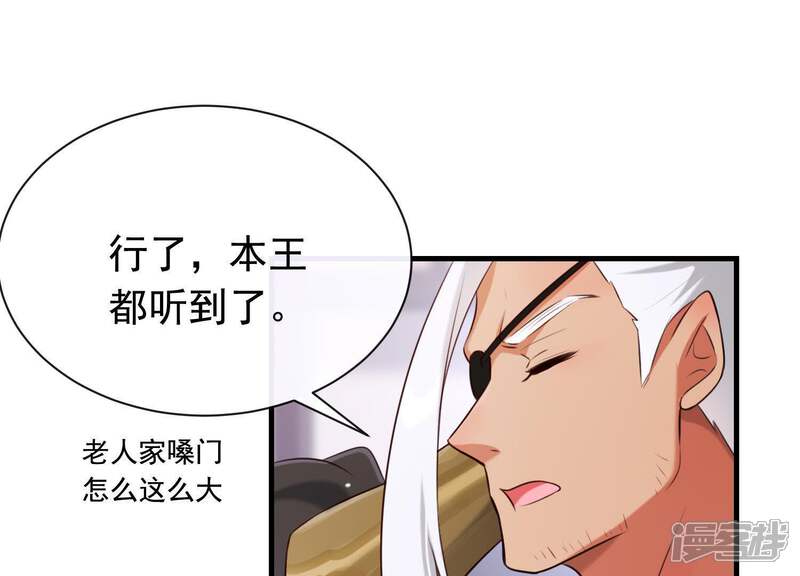 《为卿解铃》第49话 最后的生魂 第27页