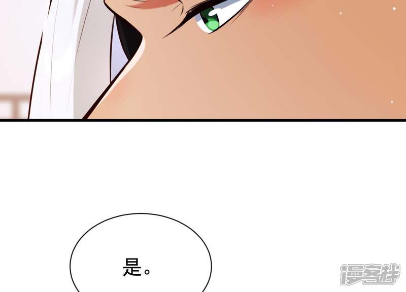 《为卿解铃》第49话 最后的生魂 第30页