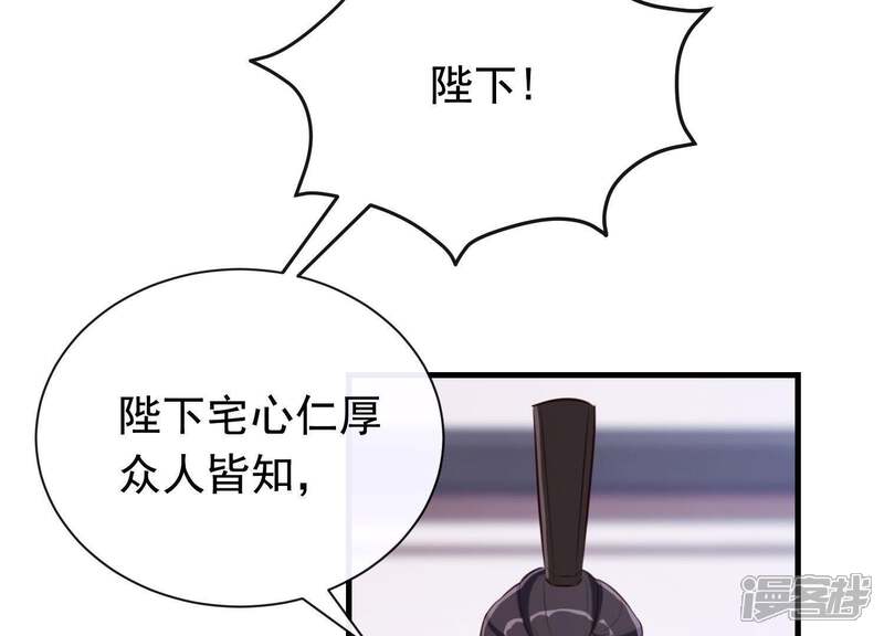 《为卿解铃》第49话 最后的生魂 第36页