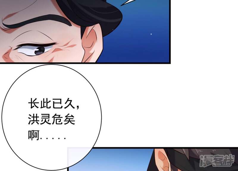《为卿解铃》第49话 最后的生魂 第39页