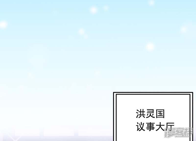 《为卿解铃》第49话 最后的生魂 第3页