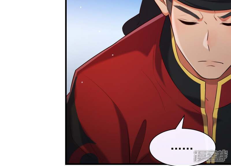 《为卿解铃》第49话 最后的生魂 第40页