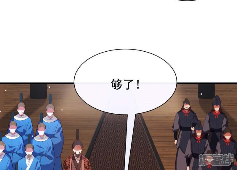 《为卿解铃》第49话 最后的生魂 第41页