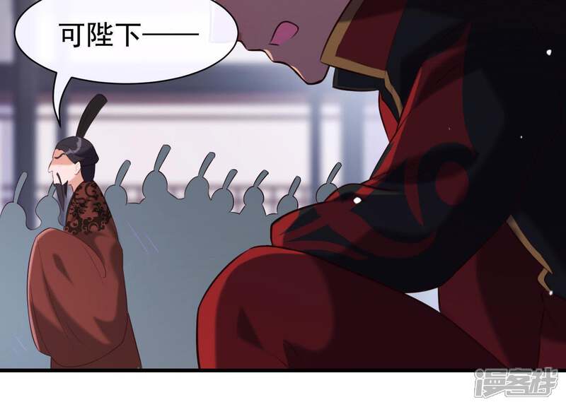 《为卿解铃》第49话 最后的生魂 第45页